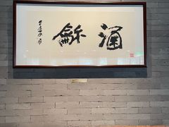 -京兆尹(雍和宫店)