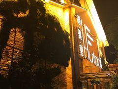 -胡桃里音乐餐厅(陶溪川店)(川湘赣菜·世界百大酒庄直供红酒·音乐表演)