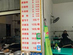-甘记肥肠粉(马鞍北路店)