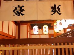 -二丁目食堂(铁西万象汇店)