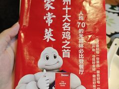 -味食家市师鸡(三元里店)