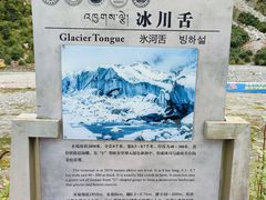-海螺沟风景区