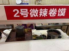 -田三卷馍(人民中路店)