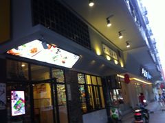 门面-十八家面馆(均瑶店)