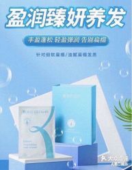 -希梵尔头皮抗衰·科技养发