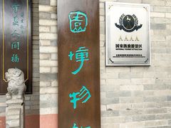 -东莞市可园博物馆