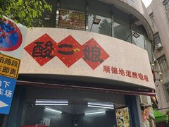 -華叔茶記