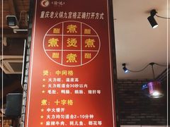 -重庆渝达老火锅(春熙路店)