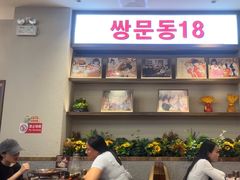 -双门洞·森系料理(体育西店)