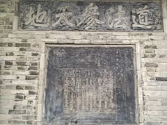 -万寿八仙宫