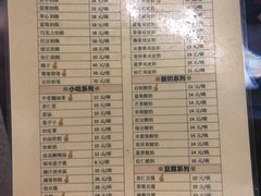 菜单-奶酪魏(牛街总店)