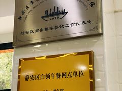 -美新点心店(陕西北路店)