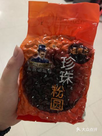 疫情期间在家捣鼓美食~ 之前在网上买的珍珠到了~