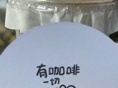 -GOOD好事咖啡(会展城店)