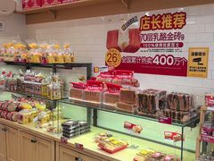 -味多美蛋糕(西安门店)