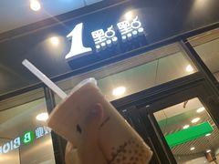 门面-1点点(望京SOHO店)
