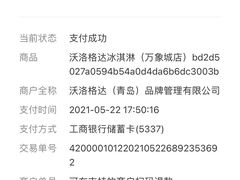 -沃洛格达(万象城n次方店)