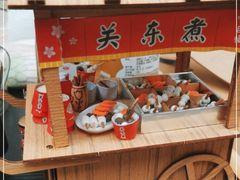 -柚下次·关东煮