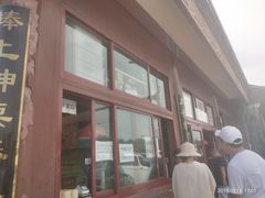 -秋栗香(地安门店)