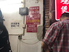 -威邵鸡煲(西华路总店)
