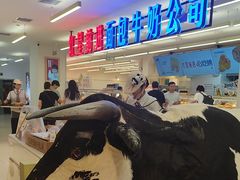 -红星前进面包牛奶公司(君太店)