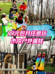 -蓝可可亲子乐园(北苑店)