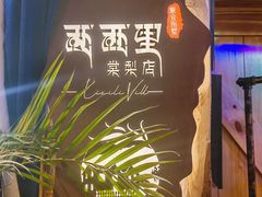 -西西里轰趴日租聚会别墅·团建拓展