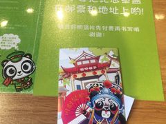 -熊猫邮局(少城店)