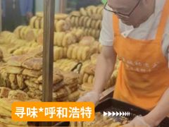 -杨老大焙子月饼干货(宽巷子民族美食街店)