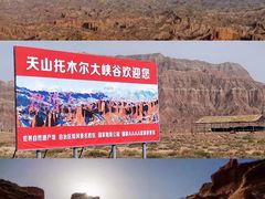 -新疆天山托木尔景区·大峡谷