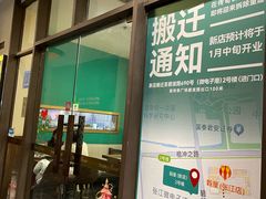 -榖屋house of flour(张江首店)
