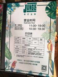 -奇幻丛林(佛罗伦萨小镇店)