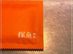 -探鱼·鲜青椒爽麻烤鱼(正佳广场店)