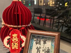 -俏立方·15年新楚菜