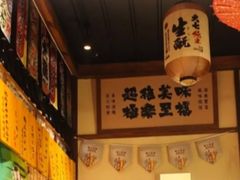-炉胜·炉端烧·居酒屋
