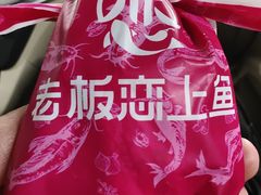 -老板恋上鱼(恒隆广场店)