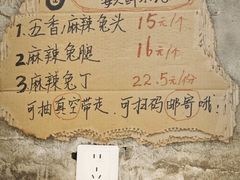 -嘉州鲜知味钵钵鸡(奎星楼店)