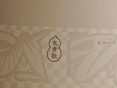 -太食獸泰式茶餐厅(IFS国金中心店)