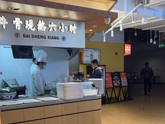 -百晟香·兰州牛肉面(景泰美食城店)