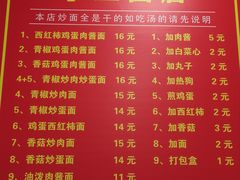 -小二面店