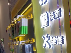 -爱回收(万嘉商业广场店)