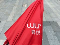 -吾悦广场(南京鼓楼店)