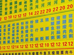 -河记肠粉店