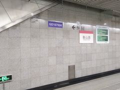 -衡山路(地铁站)