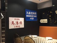 -新大咀港式茶餐厅(宝山万达店)