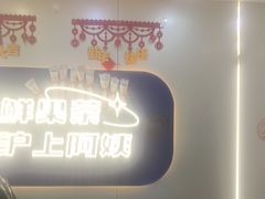 -沪上阿姨·精选茶饮(富力又一城店)
