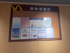 -麦当劳(花园北路店)
