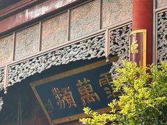 -玉皇宫