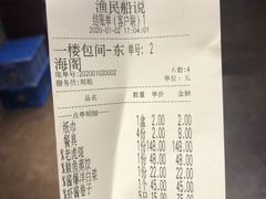 -渔民船说·北塘海鲜·天津菜·海肠捞饭(北塘古镇店)