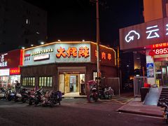 -大佬陈羊肉串(永安街店)